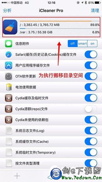 iOS9.2越獄分區容量告急怎麼辦  iOS9.2越獄分區容量告急解決辦法