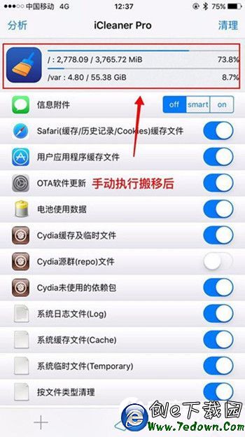 iOS9.2越獄分區容量告急怎麼辦  iOS9.2越獄分區容量告急解決辦法