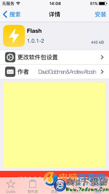不升級iOS10   iPhone越獄調節手電筒亮度教程