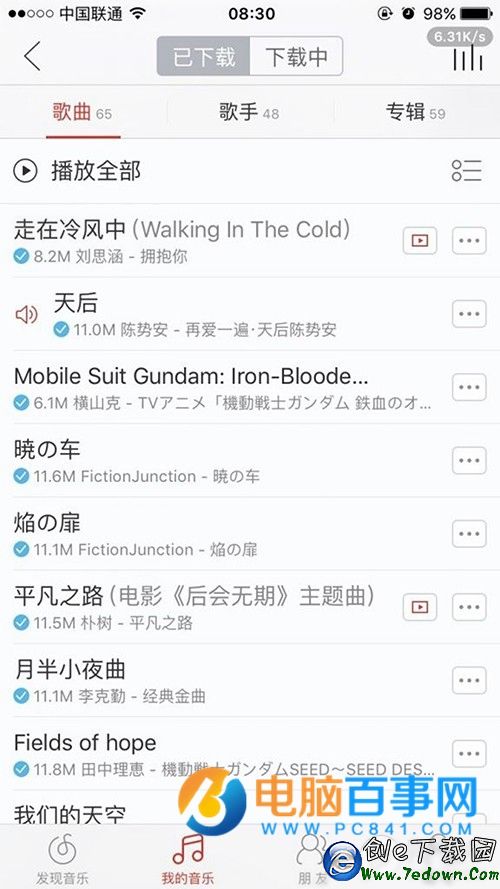 iOS9.3.1/9.3.2不越獄“虧大發”   網易雲付費音樂免費下載教程