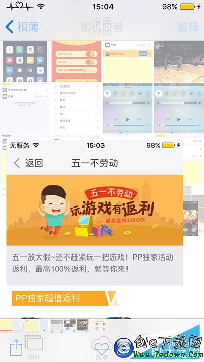 不升iOS9.39.3.1理由 iOS8越獄照樣用iOS9快捷手勢2.PNG