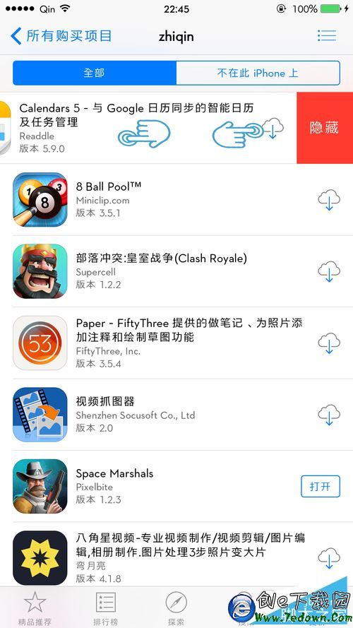 App Store已購項目怎麼刪除 iOS8以上不越獄隱藏已購項目方法2.png