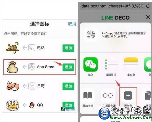 iOS不越獄怎麼替換app可愛圖標   iOS不越獄替換app可愛圖標教程