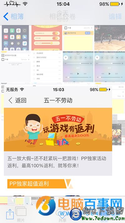 不升iOS9.3/9.3.1理由  iOS8越獄照樣用iOS9快捷手勢