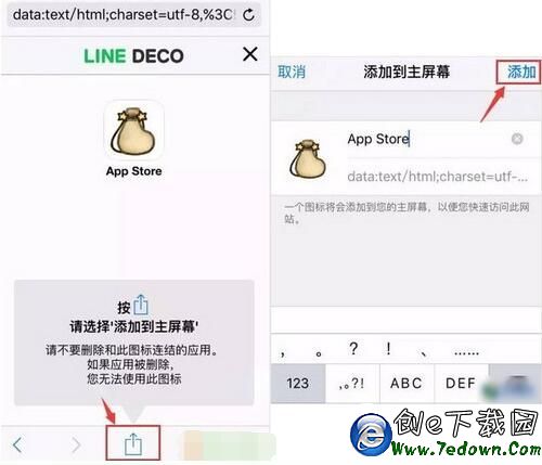 iOS不越獄怎麼替換app可愛圖標   iOS不越獄替換app可愛圖標教程