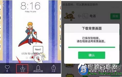 iOS不越獄怎麼替換app可愛圖標   iOS不越獄替換app可愛圖標教程