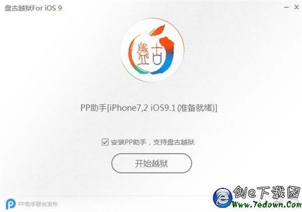 iOS 9.1完美越獄教程！