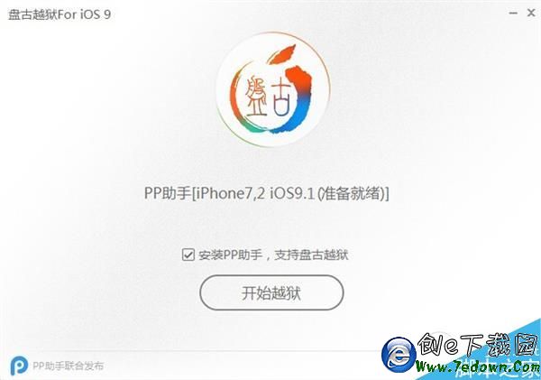 iOS 9.1完美越獄教程！