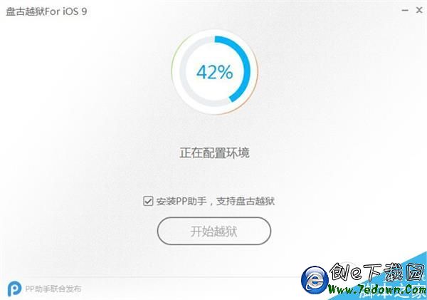 iOS 9.1完美越獄教程！