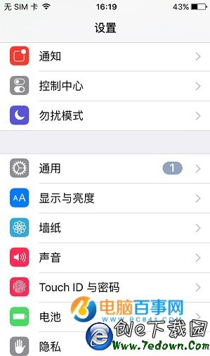 iOS9.1越獄去除設置角標/軟件更新提醒教程