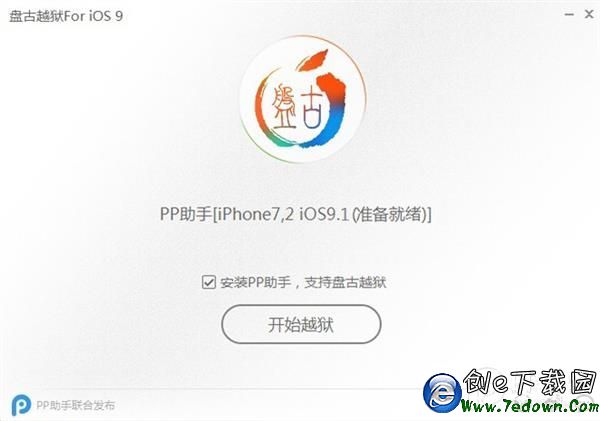 iOS9.1怎麼越獄 盤古iOS9.1完美越獄教程