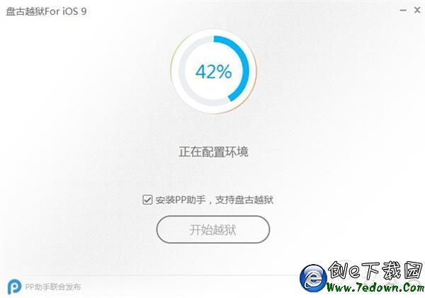 iOS9.1怎麼越獄 盤古iOS9.1完美越獄教程