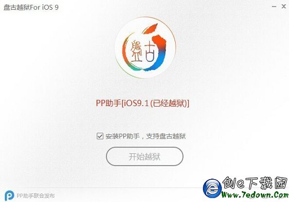 iOS9.0-9.1越獄問題及解決辦法匯總