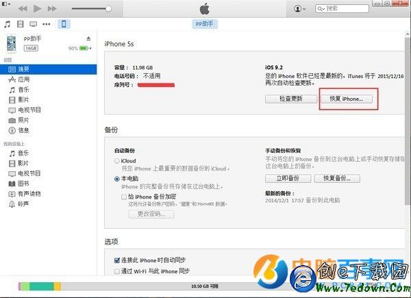 iOS9.2.1越獄出了嗎？iOS9.2.1 beta2降級iOS9.2教程