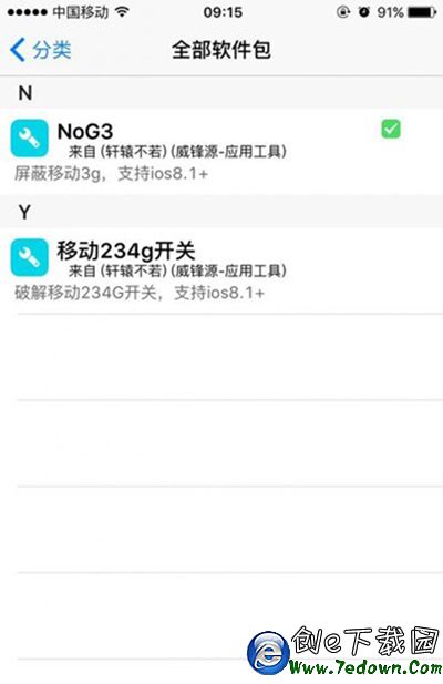 iOS9越獄後怎麼屏蔽移動3G切換 iOS9越獄後屏蔽移動3G切換教程