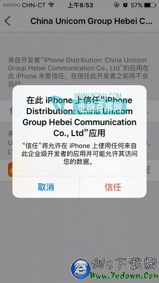 iPhone5 A1429不越獄怎麼用電信4G教程 iPhone5 A1429不越獄用電信4G教程