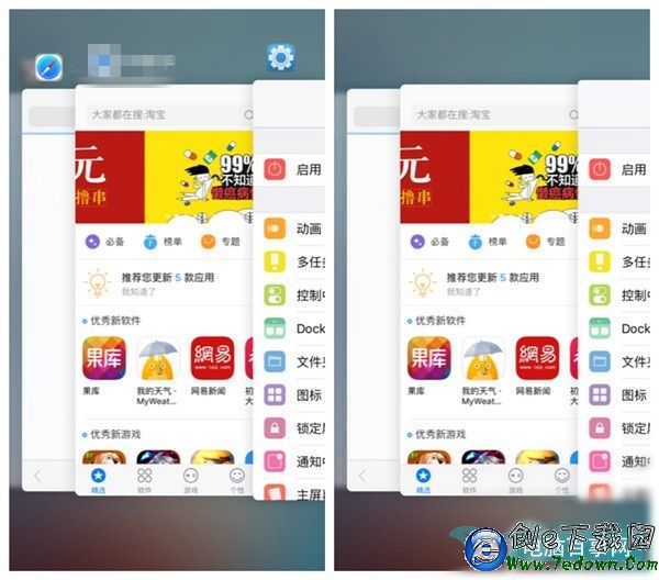 iOS9越獄新玩法：Springtomize3幫你隱藏App圖標