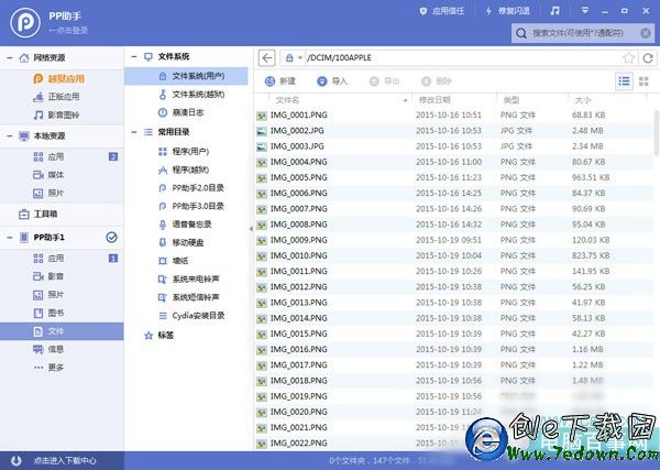 iOS9越獄設備導入和設置動態壁紙LivePhoto教程（附動態壁紙下載）