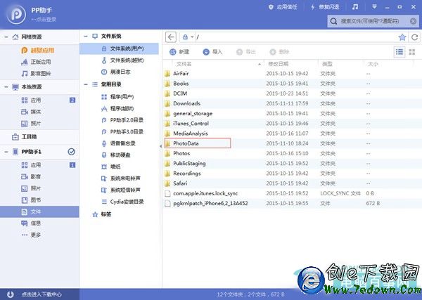 iOS9越獄設備導入和設置動態壁紙LivePhoto教程（附動態壁紙下載）