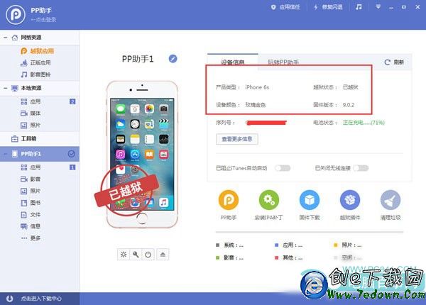 iOS9越獄裝逼大法 誰都可以有一台“iPhone6s”