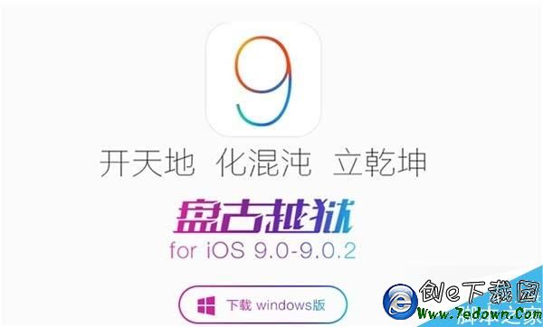 IOS9-IOS9.0.2越獄後無法收發短信解決方法 三聯