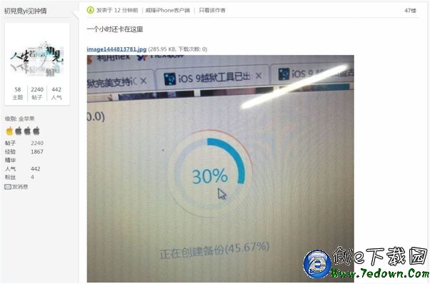 iOS9越獄工具有bug嗎？iOS9越獄工具bug詳細介紹