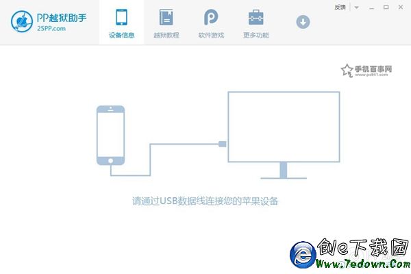 iOS9.0怎麼越獄 盤古越獄iOS9.0-iOS9.0.2完美越獄圖文教程