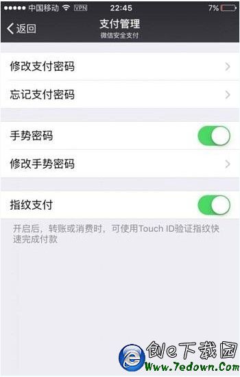 ios9越獄後怎麼指紋支付？ios9越獄後指紋支付寶使用方法