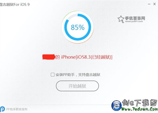 iOS9.0/iOS9.0.2卡在85%怎麼辦？iOS9.0完美越獄卡在85%解決辦法