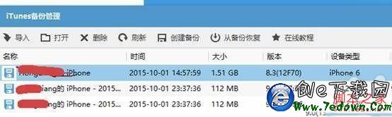 ios9如何不越獄恢復短信和照片