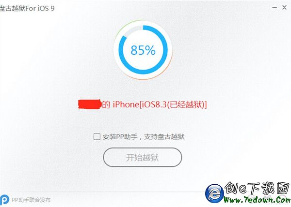 iOS9准備越獄過程環境出錯提示錯誤代碼(0A)現象的解決辦法