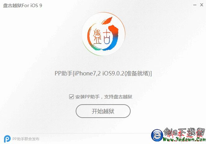 ios9.0.1怎麼越獄？盤古ios9.0.1完美越獄圖文教程[多圖]圖片10