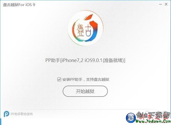 ios9.0.1怎麼越獄？盤古ios9.0.1完美越獄圖文教程[多圖]圖片4