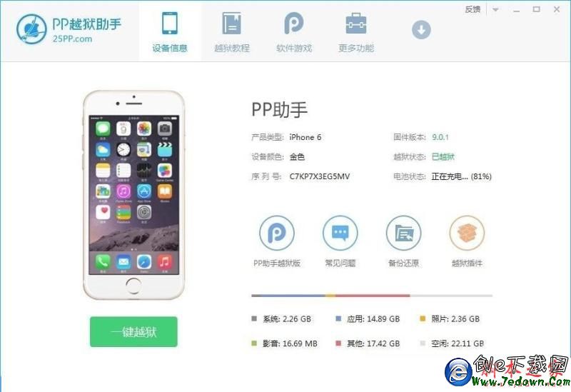 ios9.0.1怎麼越獄？盤古ios9.0.1完美越獄圖文教程[多圖]圖片3