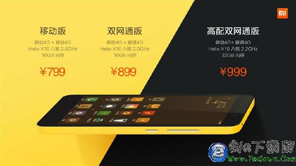 紅米Note 2有幾個版本 紅米Note 2哪個版本好？