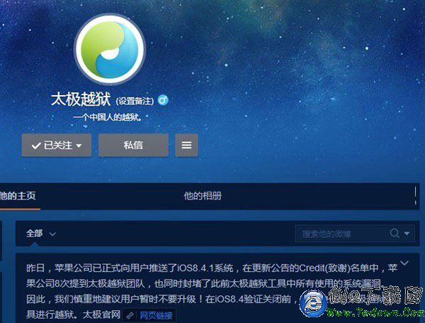 iOS8.4.1可以越獄嗎？