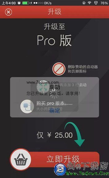 iOS8越獄後破解Launcher內購版 親測好用