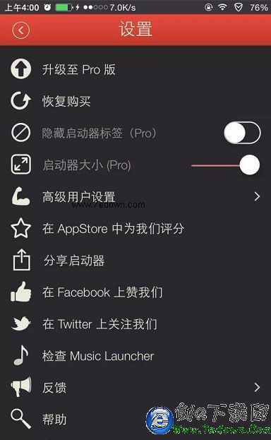 iOS8越獄後破解Launcher內購版 親測好用