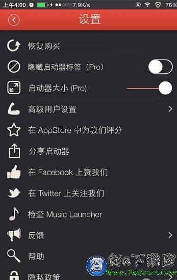 iOS8越獄後破解Launcher內購版 親測好用