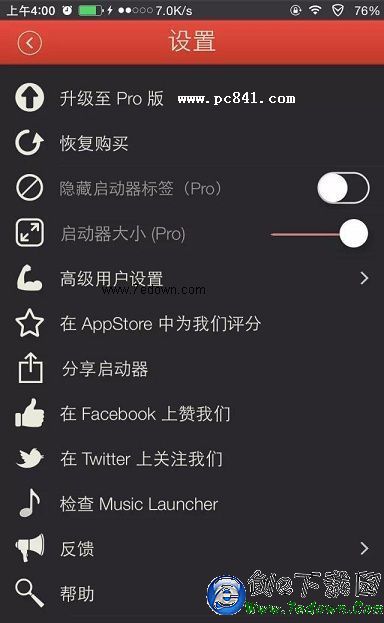 iOS8越獄後破解Launcher內購版 親測好用