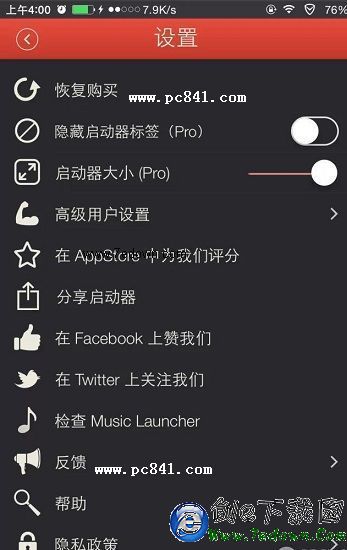 iOS8越獄後破解Launcher內購版 親測好用