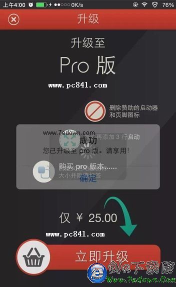 iOS8越獄後破解Launcher內購版 親測好用