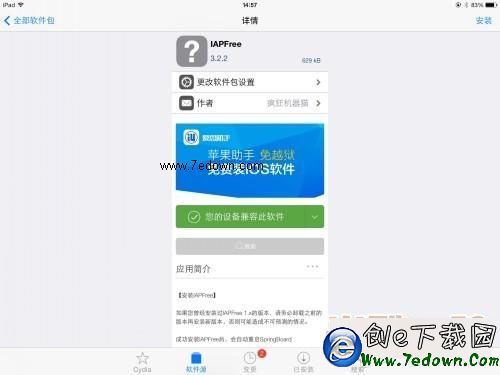 iOS8.4正式版越獄後可用內購插件IAPFree安裝使用教程