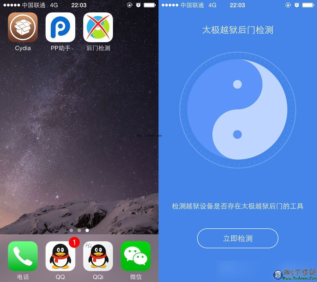 iOS8.4越獄插件：太極越獄後門檢測補丁安裝使用教程