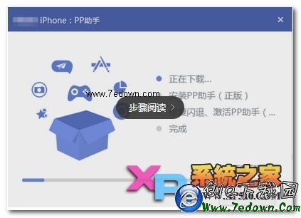 iPhone6s怎麼裝pp助手方法