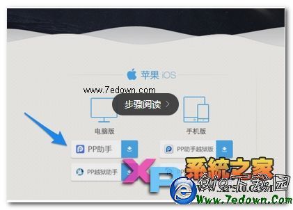 iPhone6s怎麼裝pp助手方法