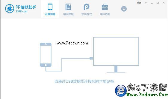 pp越獄助手ios8.1.3-8.3完美越獄教程(附pp越獄助手下載)3