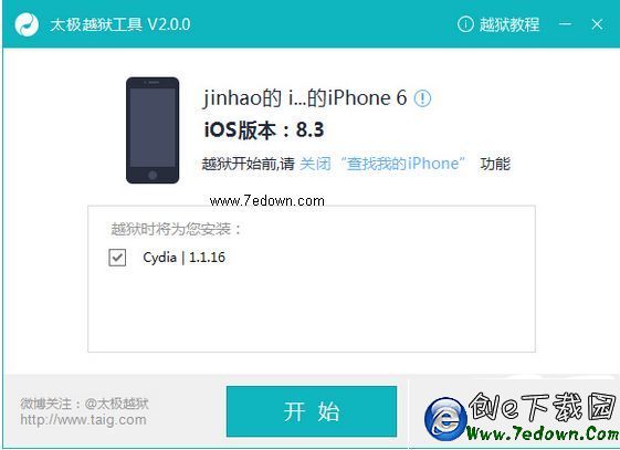 pp越獄助手ios8.1.3-8.3完美越獄教程(附pp越獄助手下載)5