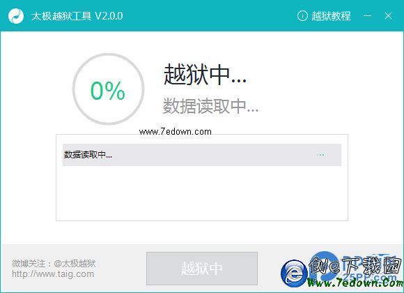 pp越獄助手ios8.1.3-8.3完美越獄教程(附pp越獄助手下載)6