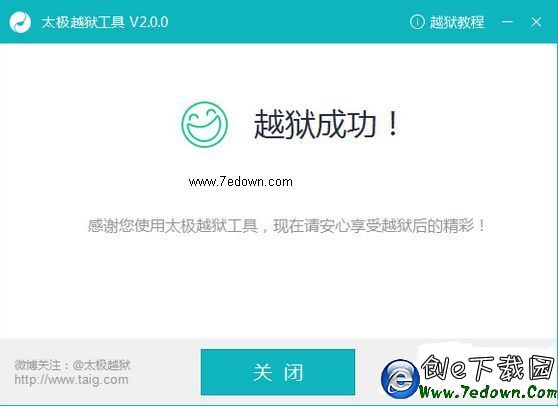 pp越獄助手ios8.1.3-8.3完美越獄教程(附pp越獄助手下載)7